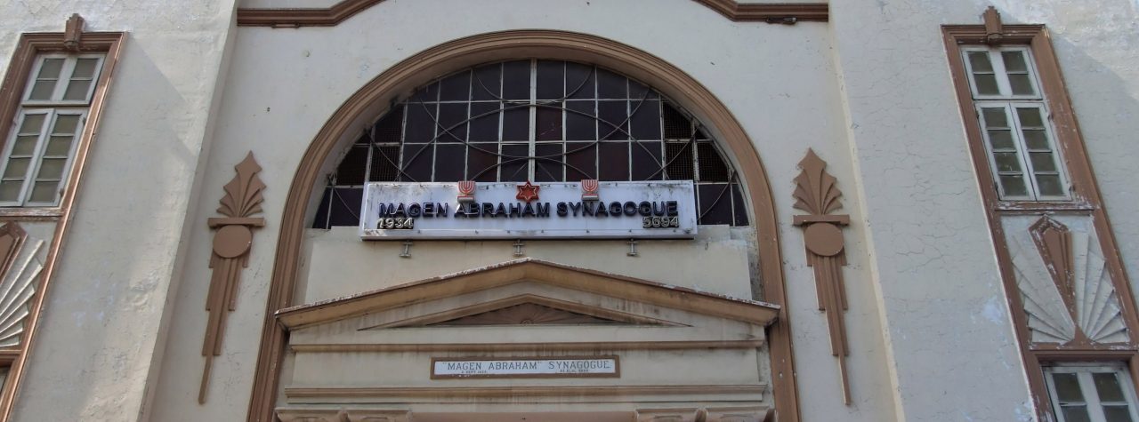 Magen Abraham Synagogue